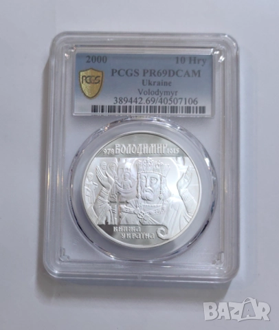 10 гривни 2000 Украйна - Княз Володимир PCGS PR 69 DCAM