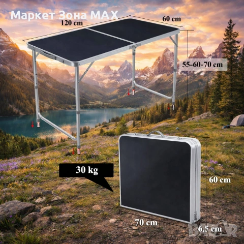 Мобилен комплект маса и 4 стола – практично решение за всяко пътуване и открито пространство, снимка 2 - Къмпинг мебели - 53261998