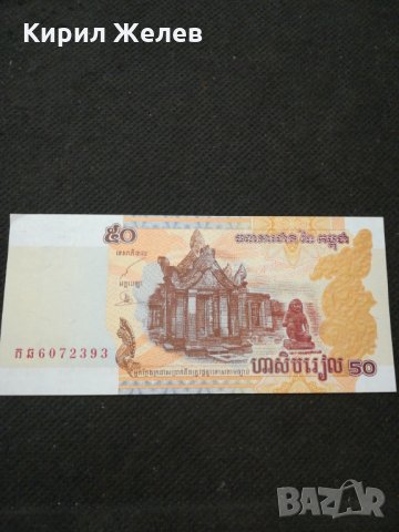Банкнота Камбоджа - 11112, снимка 2 - Нумизматика и бонистика - 27652636
