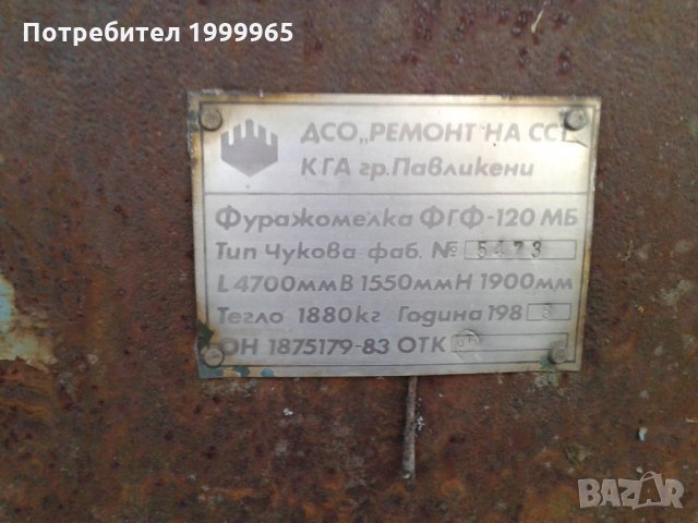 ФГФ ЗА ЧАСТИ, снимка 2 - Други машини и части - 26320411