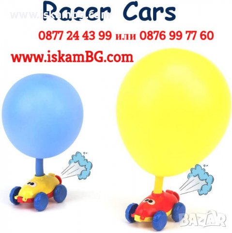 Игра колички с балони | Изтрелвачка на колички с балони - ПРЕДЛАГАМЕ 2 КОМПЛЕКТА!! - КОД 3291, снимка 6 - Коли, камиони, мотори, писти - 39766267