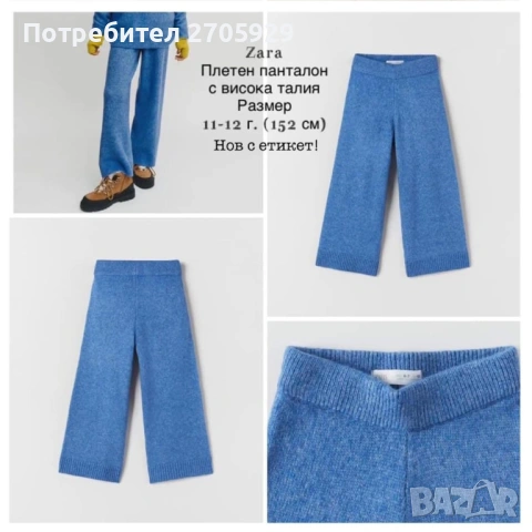 Страхотни маркови дрехи и аксесоари за момиче на 11-12 г. (152 см) , снимка 8 - Детски комплекти - 50228886