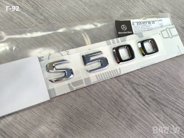 A1408173415**NEU**НОВА ЧАСТ**MERCEDES-BENZ**S500**ЕМБЛЕМА ЗАДНА**