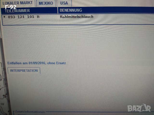 893121101B**NEU**AUDI***VAG***МАРКУЧ, снимка 5 - Части - 32630918