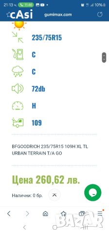 Продавам НОВИ гуми BFGOODRICH 235/75/15 с джанти, снимка 5 - Гуми и джанти - 44112540