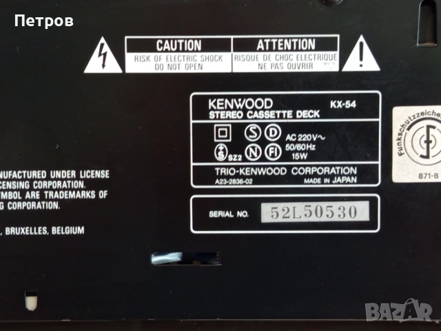 Дек"Kenwood"KX-54, снимка 8 - Декове - 52153575