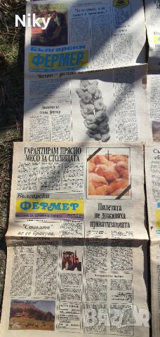 Вестник български фермер , снимка 3 - Други - 43570584