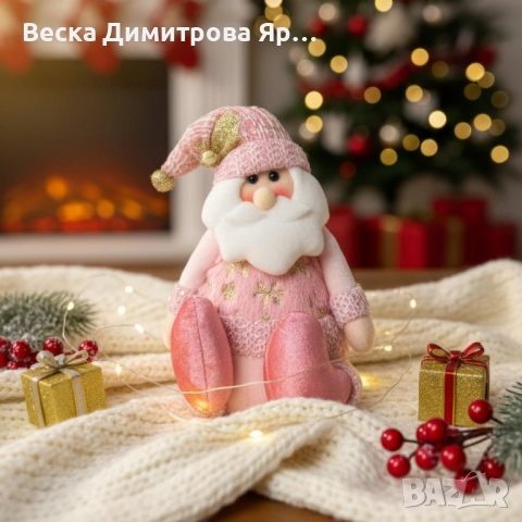 Плюшена играчка Дядо Коледа – седяща коледна декорация в сив или розов вариант, снимка 3 - Декорация за дома - 52119447