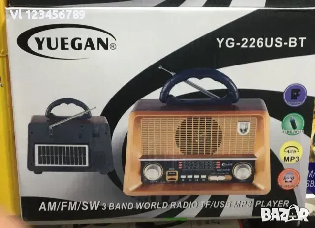 Ретро радио AM/FM/ SW - YUEGAN YG 226 BT