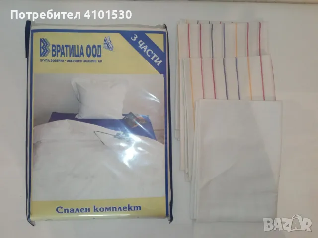 Спален комплект и 3 калъфки