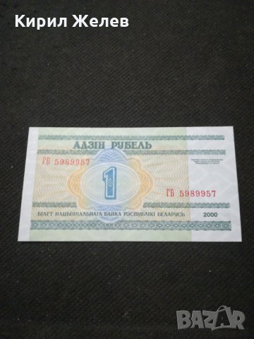 Банкнота Беларус - 11279, снимка 4 - Нумизматика и бонистика - 27659516