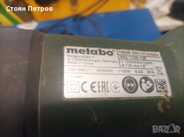 Ъглошлайф ,флекс,Metabo 1100 W 125mm, снимка 3 - Други инструменти - 52496251