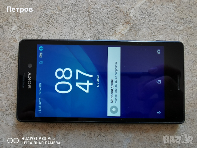 Sony Xperia M4 Aqua E2303