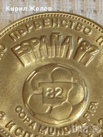 Юбилейна монета 2 лева 1980г. НРБЪЛГАРИЯ Световно първенство по футбол Испания 41745, снимка 7 - Нумизматика и бонистика - 48377926