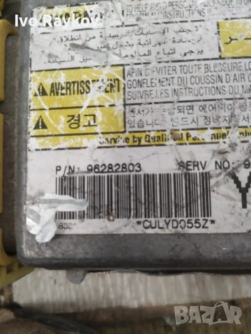 Вижте Airbag модул , сензор зa Daewoo Tacuma , 96282803 , снимка 2 - Части - 52465755
