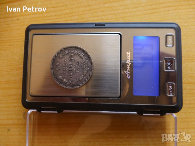 Продавам 25 копейки от 1859 год., сребро, снимка 6 - Нумизматика и бонистика - 32490649