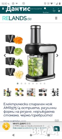 Електрически спирален нож AMR975 (4 остриета, снимка 2 - Форми - 44030653