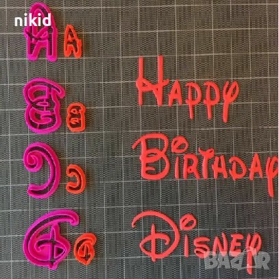 Стил Дисни Disney 26 букви азбука латиница форми ръкопис резци за украса декор торта тесто фондан , снимка 3 - Форми - 19095061