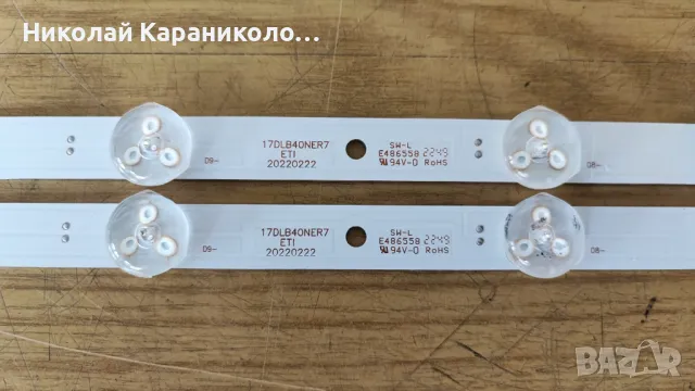 Продавам Power-17IPS62,Main-17MB186TC,Лед-17DLB40NER7 от тв TELEFUNKEN 40FAE5513, снимка 15 - Телевизори - 50332753