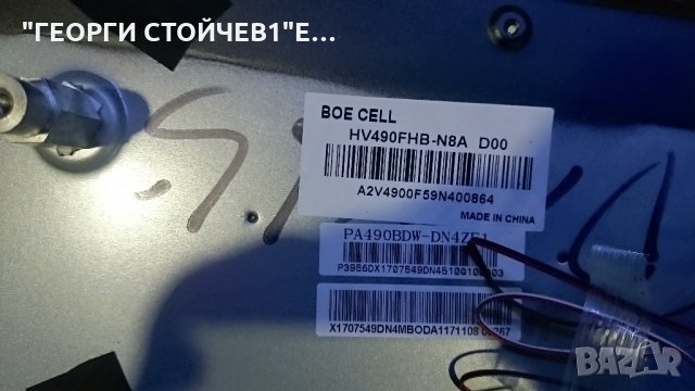 LED49DN4T2 СЪС СЧУПЕНА МАТРИЦА, снимка 5 - Части и Платки - 27289247