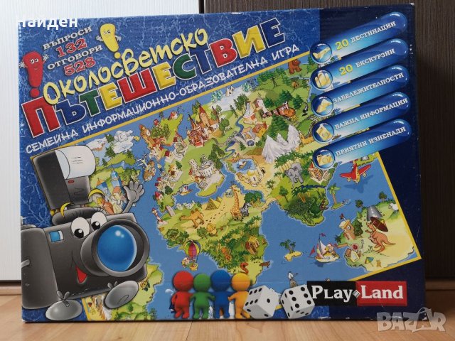 Настолна игра Околосветско пътешествие 