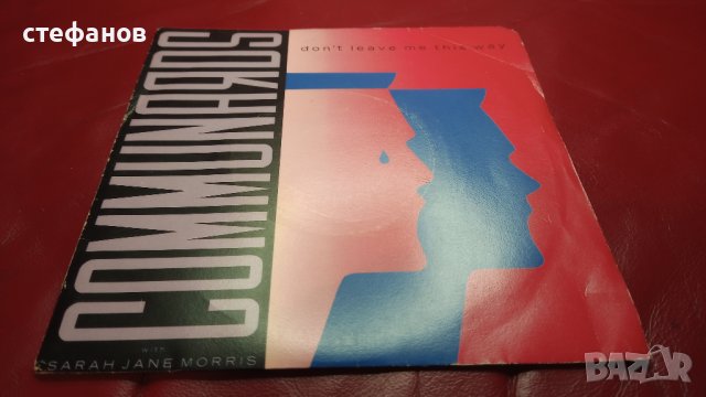 Малки грамофонни плочи – T.REX, CRAZY HORSE, MORRIS ALBERT, COMMUNARDS, CHRIS REA, снимка 10 - Грамофонни плочи - 43541876