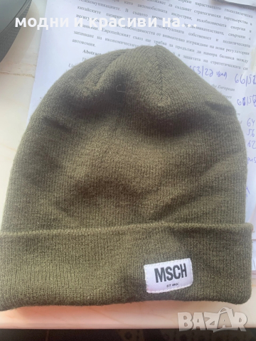 Зимна шапка Msch Copenhagen, снимка 5 - Шапки - 52954635