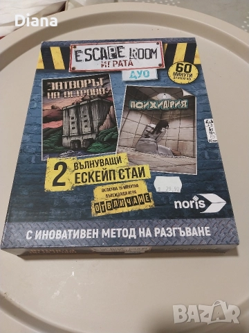 Ескейп стаи настолна игра чисто нова