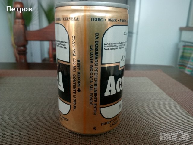 Продавам стар,оригинален, кен(празен) на бира Астика.Произведен преди 1989 г.за износ., снимка 2 - Други ценни предмети - 39246883