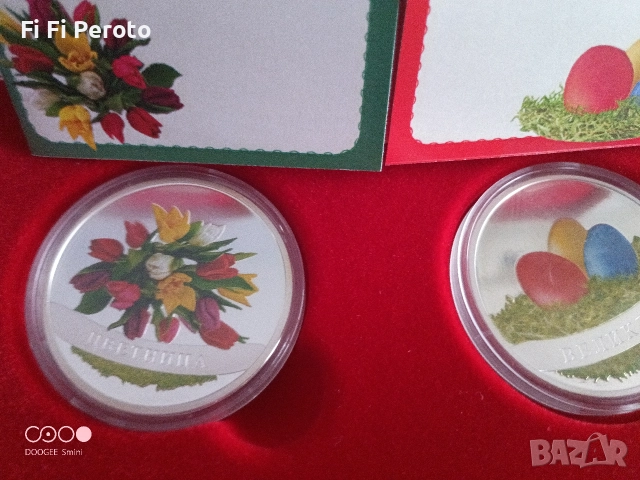 сребърни монети Великден и Цветница . , снимка 2 - Нумизматика и бонистика - 52932074