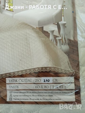 Всичкоо за Дома ✅👌☑️, снимка 4 - Хавлиени кърпи - 35014349