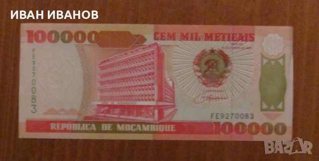 100 000 метакаи 1993 година, Мозамбик UNC