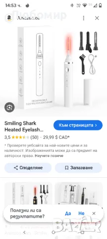 нагреваема извиваща се четка за мигли, 2025 г., нова 360° четка за мигли тип пръчка

, снимка 2 - Други - 50151953