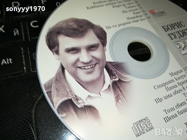 БОРИС ГУДЖУНОВ 21 ХИТА 3108221934, снимка 2 - CD дискове - 37860514