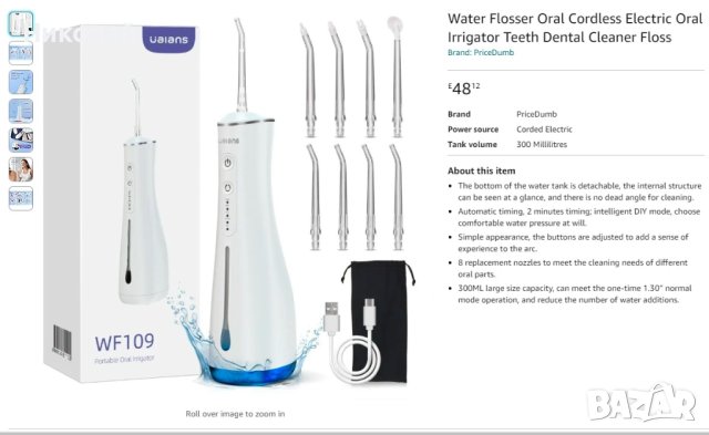 Ualans WF109 Орален душ, снимка 15 - Други - 43898283