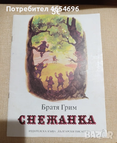 Детски книжки, снимка 6 - Детски книжки - 53309959