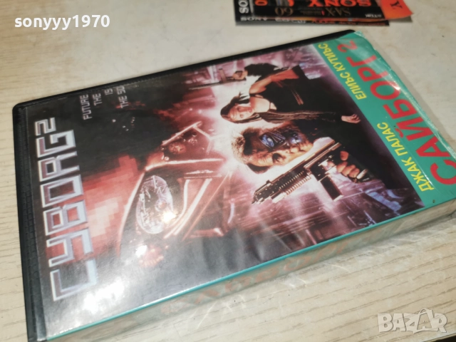 САЙБОРГ 2-VHS TAPE 1412251831, снимка 14 - Други жанрове - 52792962