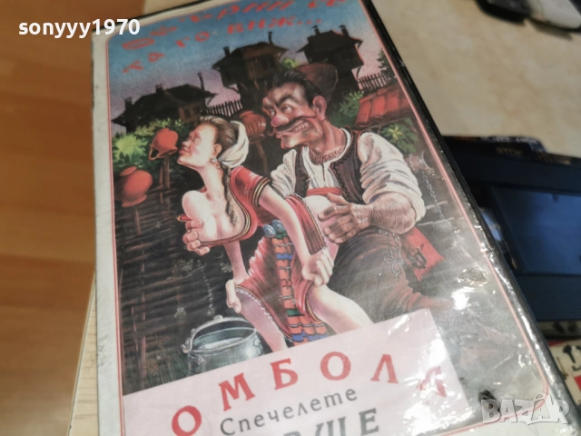 ОБЪРНИ СЕ ТА ГО ВИЖ...2912250951, снимка 8 - Други жанрове - 52925342