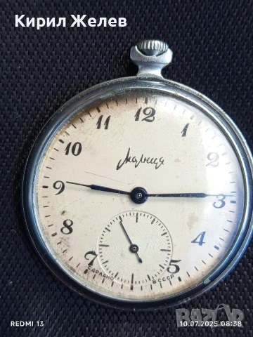 Стар джобен часовник МЪЛНИЯ СССР рядък за КОЛЕКЦИЯ ДЕКОРАЦИЯ 50650, снимка 3 - Антикварни и старинни предмети - 50969863