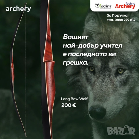 Сламени щитове за стрелба с лък - професионални , снимка 8 - Лъкове и арбалети - 43951239