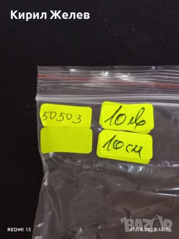 Икона на Света Богородица НЕУПИВАЕМА ЧАША почитана в Руската православна църква 50503, снимка 8 - Икони - 51747739