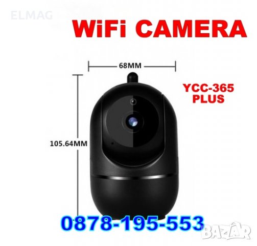 ОХРАНИТЕЛНА КАМЕРА ,,БЕБЕФОН'' FULL HD 1080P WiFi, IP, YCC-365 Plus, снимка 4 - Друга електроника - 28055078