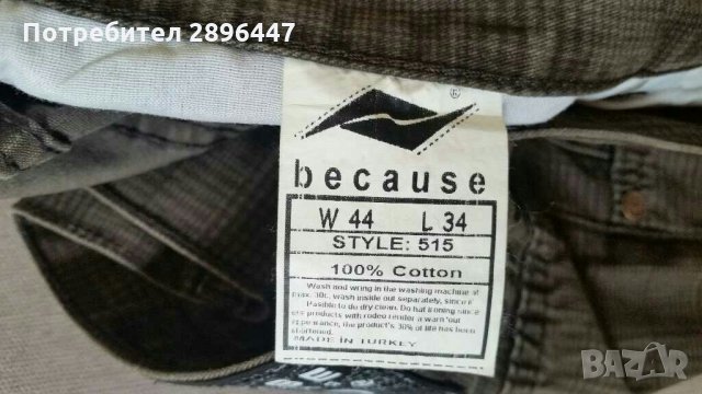 Нови! Панталони, дънки 100 % ПАМУК Намалени!, снимка 7 - Дънки - 32665985