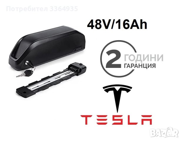 ПРОМО ЦЕНА!Батерия за електрически велосипед 48V/16A TESLA CELLS