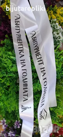 ленти с надпис по желание, снимка 3 - Други - 50128487
