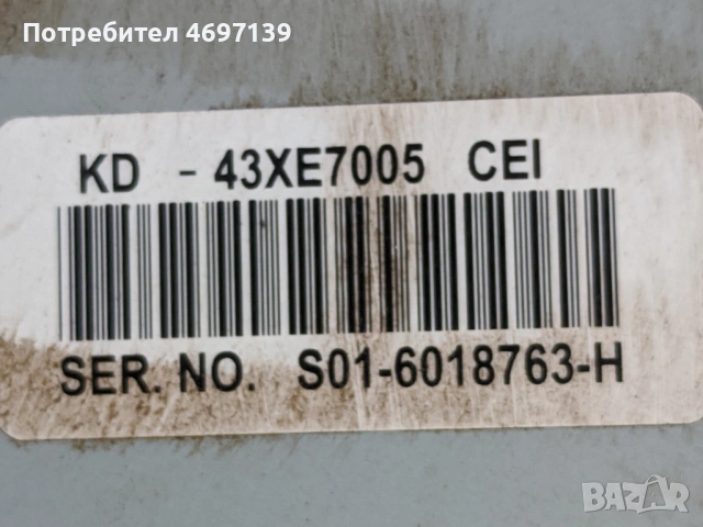 SONY KD - 43XE7005-1-981-926-21-130-v17_43/49UHD_SONY T_CON_60Hz Ver0.3 , снимка 8 - Части и Платки - 53090257