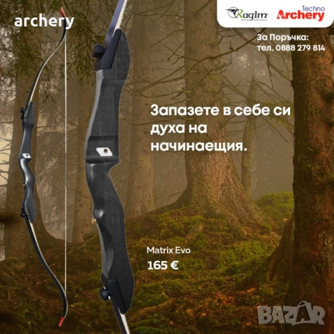 Стрели фибростъкло 30 инча, снимка 9 - Други спортове - 46396399