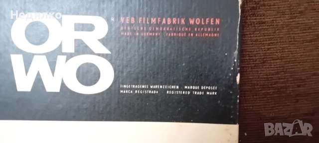 ORWO,винтидж фотохартия,Нова,1969г,GDR, снимка 8 - Антикварни и старинни предмети - 53416510