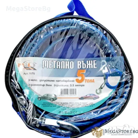 Въже за теглене (метално) - 5 тона, снимка 2 - Аксесоари и консумативи - 47299196