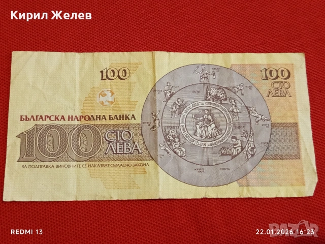 Четири банкноти България стари редки за КОЛЕКЦИЯ ДЕКОРАЦИЯ 53223, снимка 7 - Нумизматика и бонистика - 53190386